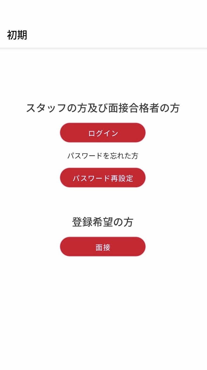 【EVENTWORKS】を開いた際の初期画面